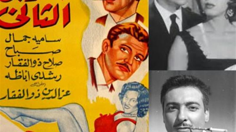 فيلم الرجل الثاني