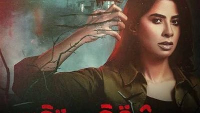 هل يوجد جزء ثان من ”شقة ستة”؟.. إليك الإجابة