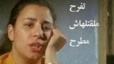 مثل ”جت الحزينة تفرح ملقتلهاش مطرح” خرج من زفاف لم يكتمل.. أعرف قصته