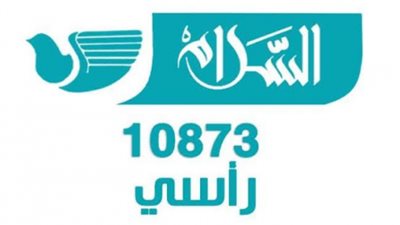 ننشر الخريطة البرامجية الجديدة لـ«قناة السلام»