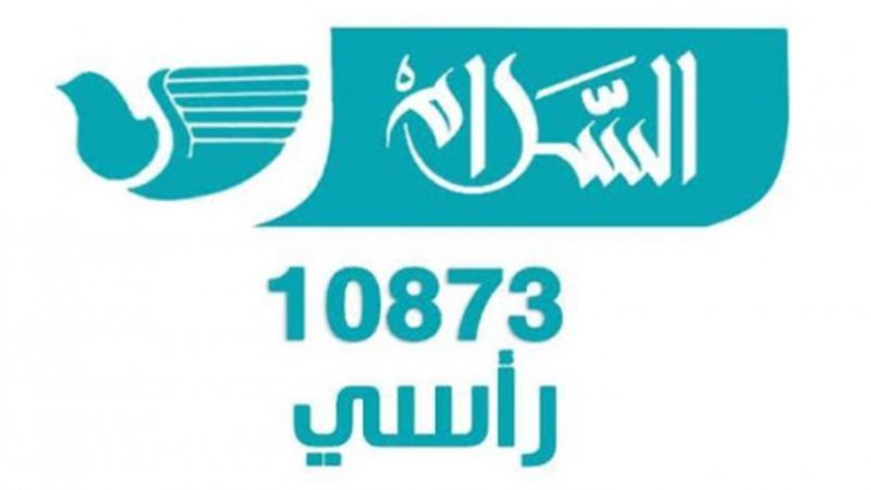 قناة السلام