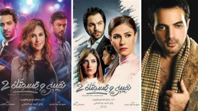 تفاصيل الجزء الرابع من مسلسل ”نصيبى وقسمتك”