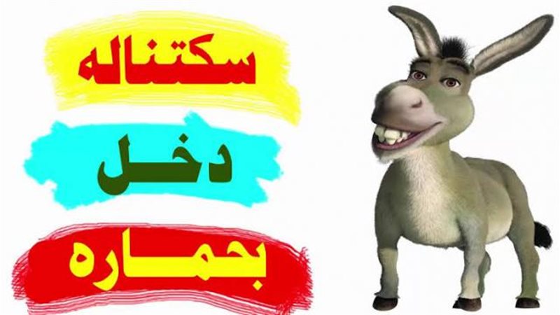 الموجز