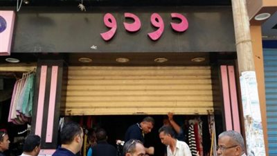 تعرف على مواعيد غلق المحلات و المقاهى و الكافيهات وفقا للمواعيد الشتوية