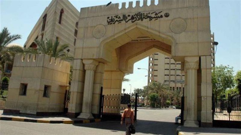 مركز الأزهر للفتوى