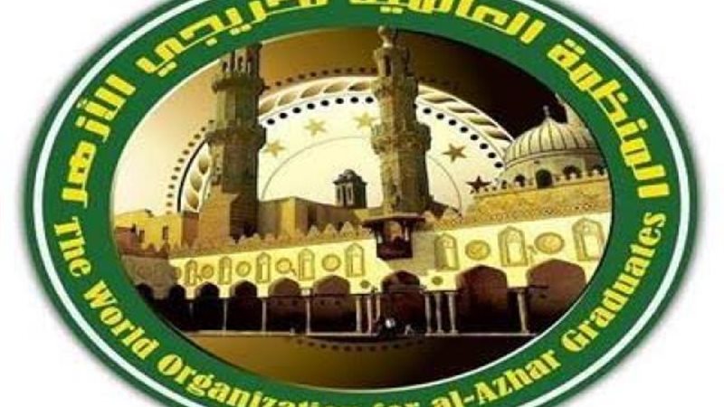 المنظمة العالمية