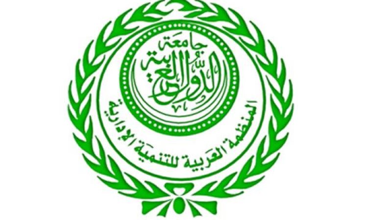 المنظمة العربية للتنمية