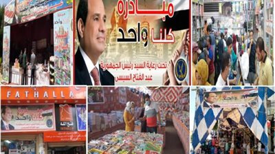 تزامناً مع قرب بدء العام الدراسى الجديد .. الداخلية تواصل إطلاق مبادرة ”كلنا واحد”