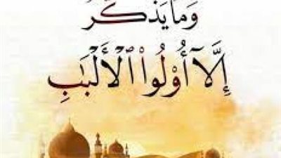 من هم أولي الألباب؟.. شيخ الأزهر يوضح