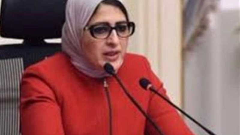 وزيرة الصحة