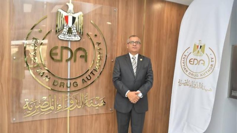 هيئة الدواء المصرية