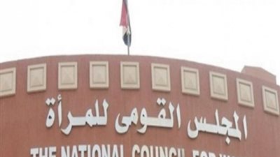 القومى للمرأة يطلق ”الجائزه التقديرية للجهود التطوعية فى ظل كورونا”