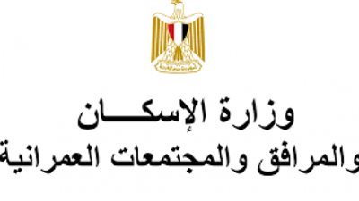 تعرف على الأسباب الثلاثة لرفض طلب تخصيص وحدات الإسكان