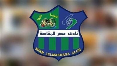 المقاصة يواجه إف سي مصر وديا الأربعاء استعدادا للدوري