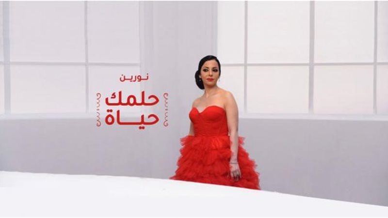 نورين