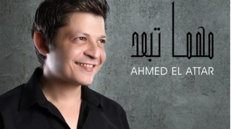 أحمد العطار
