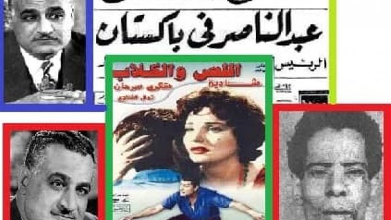 جمال عبد الناصر وسفاح