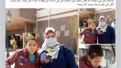 معلومات مهمة عن ”كفيف المترو” الذي أنقذته وزارة التضامن