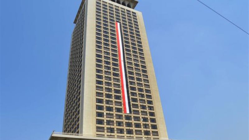 الخارجية المصرية