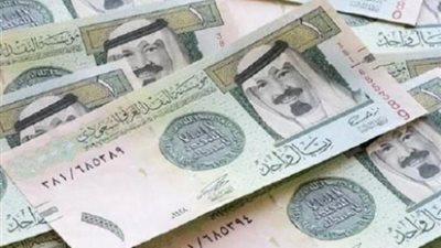 بورصة الأسعار| استقرار سعر صرف الريال السعودى