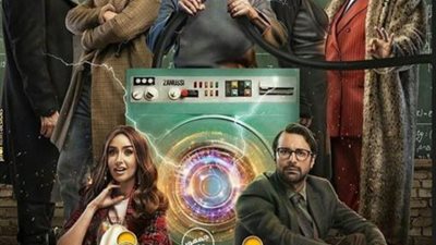 شاهد.. البوستر الرسمي لـ ”الغسالة” استعدادًا لطرحه في عيد الأضحي