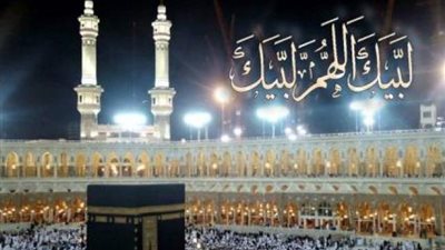 بثتها إذاعة القرآن الكريم اليوم .. تعرف علي التلبية وأحكامها في موسم الحج