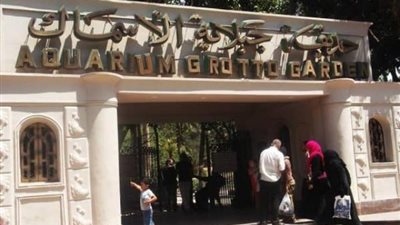 وزارة الآثار تكشف حقيقة شطب حديقة الأسماك من عداد الآثار