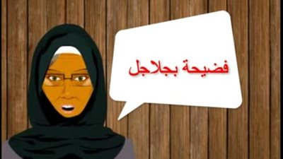 مثل ”فضيحة بجلاجل” خرج من حكاية سارق وقاضي.. إليك تفاصيلها