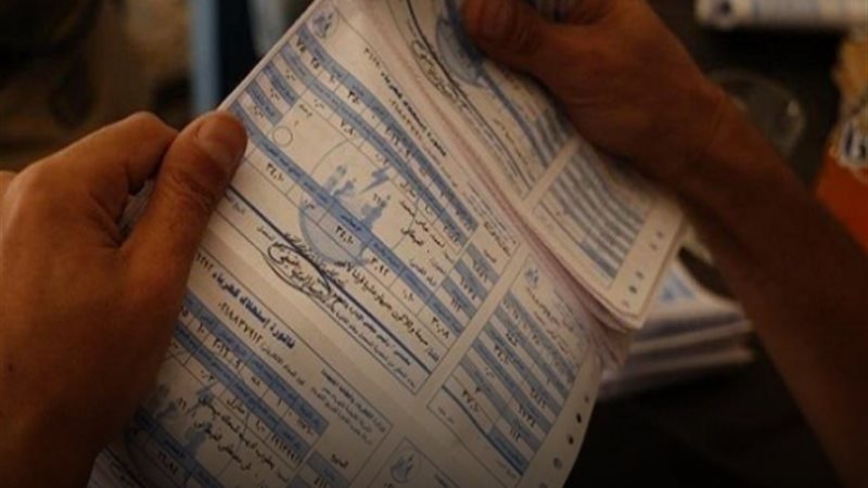 فاتورة الكهرباء