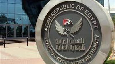 ضوابط جديدة لـ«الرقابة» لإيداع وقيد الأدوات والأوراق المالية الحكومية