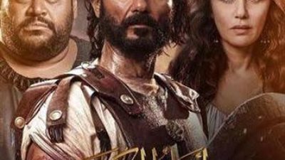 شاهد..  البرومو الرسمي لفيلم”أهل الكهف”