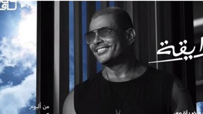 عمرو دياب يطرح برومو اغنية ”رايقة” من ألبومه الجديد