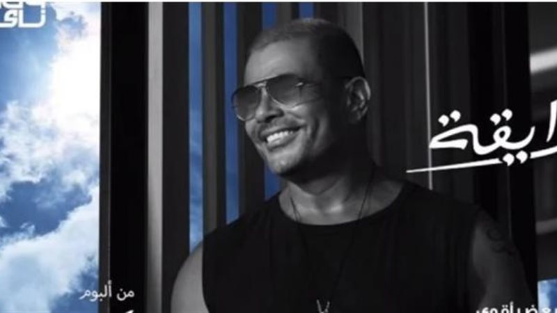 عمرو دياب