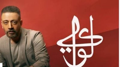 لؤى يستعد لطرح أغنيته الجديدة ”الجمهورية الجديدة”