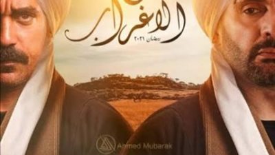 محمد سامي يكشف حقيقة خلاف السقا ومحمد رمضان على ”نسل الأغراب”