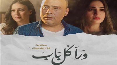 محمود عبد المغنى يكشف سر نجاح حكاية”ماريونيت” من مسلسل ”ورا كل باب”