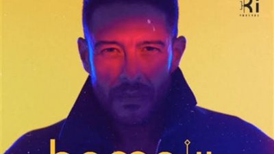 محمد حماقي ”التوب” بـ5 أغنيات.. اعرف الحكاية