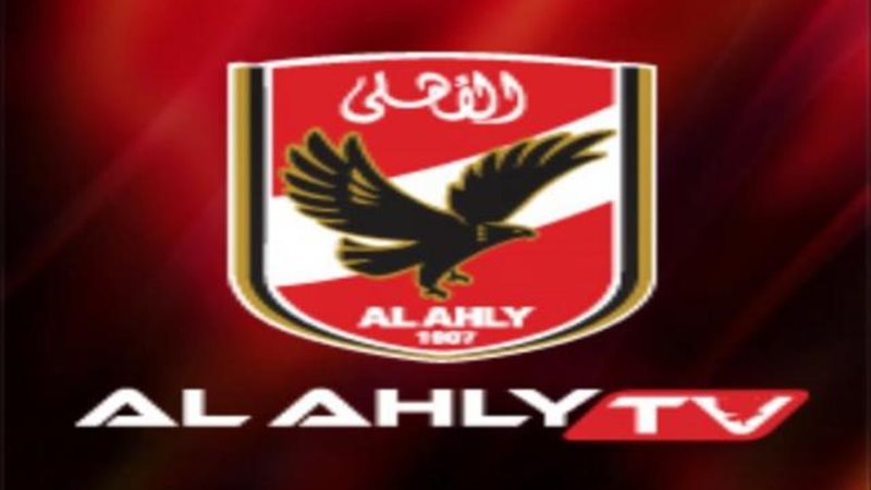 قناة الأهلي