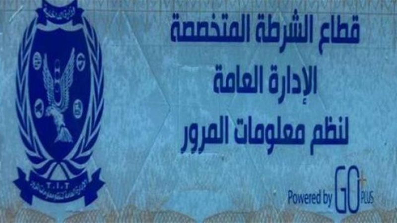 الملصق الإلكترونى