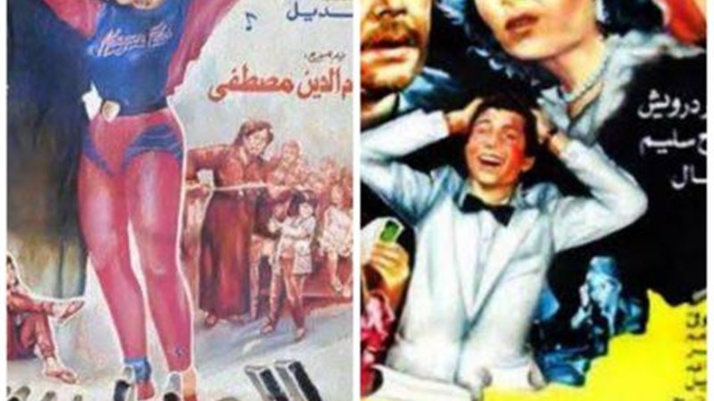افلام حيرت الجمهور