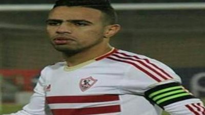الزمالك يعلن جاهزية حازم إمام لمباراة دجلة