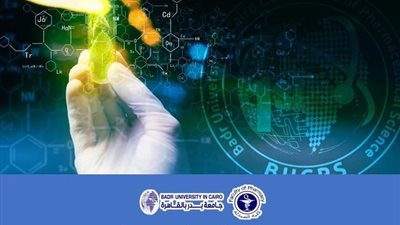 جامعة بدر تستعد لتنظيم أكبر مؤتمر لعلوم الصيدلة.. تعرف على رابط تقديم الأبحاث