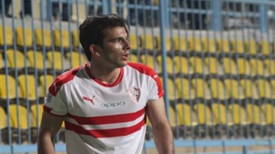 غياب زيزو عن تدريبات الزمالك.. تعرف على السبب