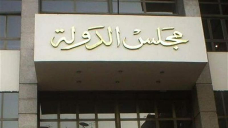 المحكمة الإدارية