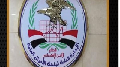 الداخلية تواصل مكافحة جرائم الرشوة وإستغلال النفوذ