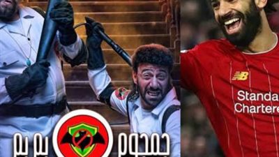 الفرعون يدعم نجومه.. معلومات صادمة عن المسلسل الذي يعشقه محمد صلاح