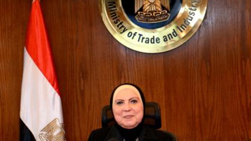 وزيرة التجارة والصناعة