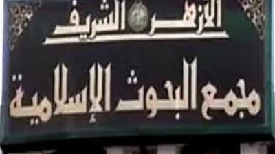 ماهو الحكم الشرعي في الأكل من الأضحية المتطوع بها والنذر ؟ ..البحوث الإسلامية يجيب