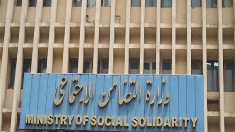التضامن الاجتماعي