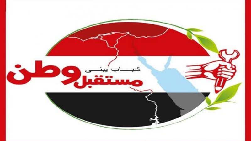حزب مستقبل وطن